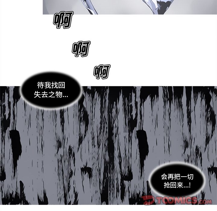 阿修罗[抖漫]韩漫全集-阿修罗-第 82 章无删减无遮挡章节图片 