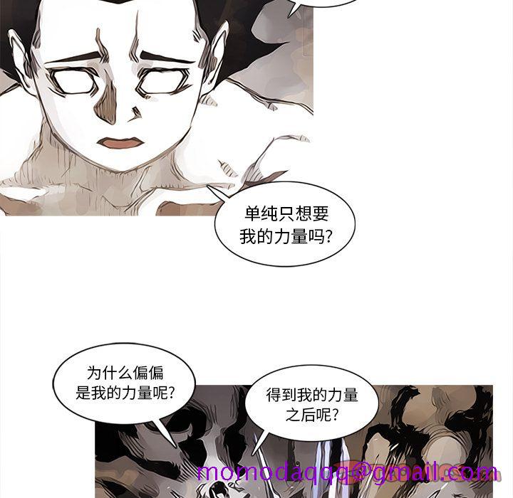 阿修罗[抖漫]韩漫全集-阿修罗-第 82 章无删减无遮挡章节图片 