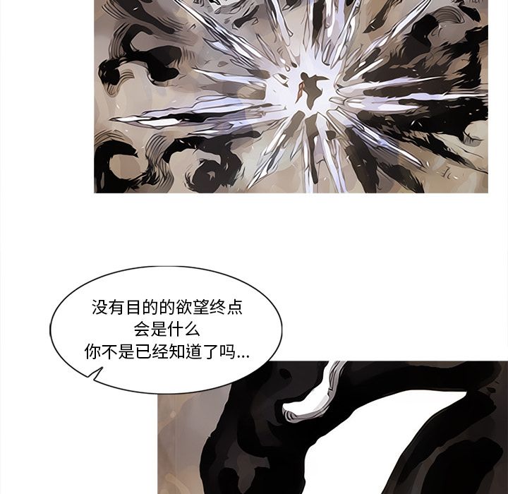 阿修罗[抖漫]韩漫全集-阿修罗-第 82 章无删减无遮挡章节图片 