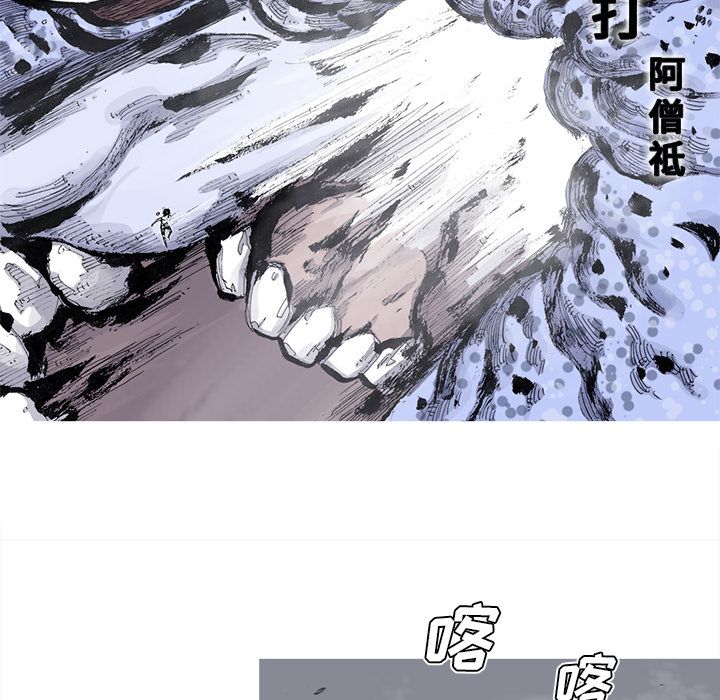 阿修罗[抖漫]韩漫全集-阿修罗-第 82 章无删减无遮挡章节图片 