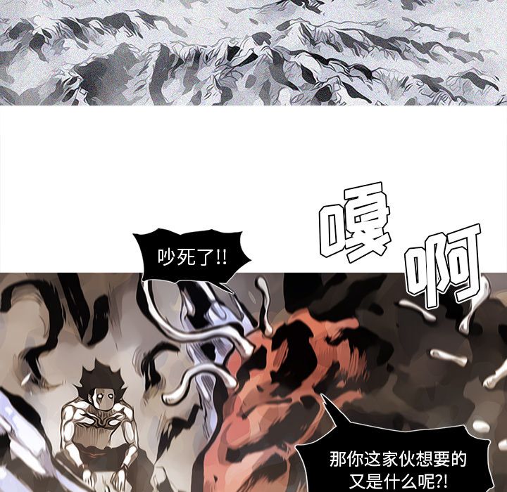 阿修罗[抖漫]韩漫全集-阿修罗-第 82 章无删减无遮挡章节图片 