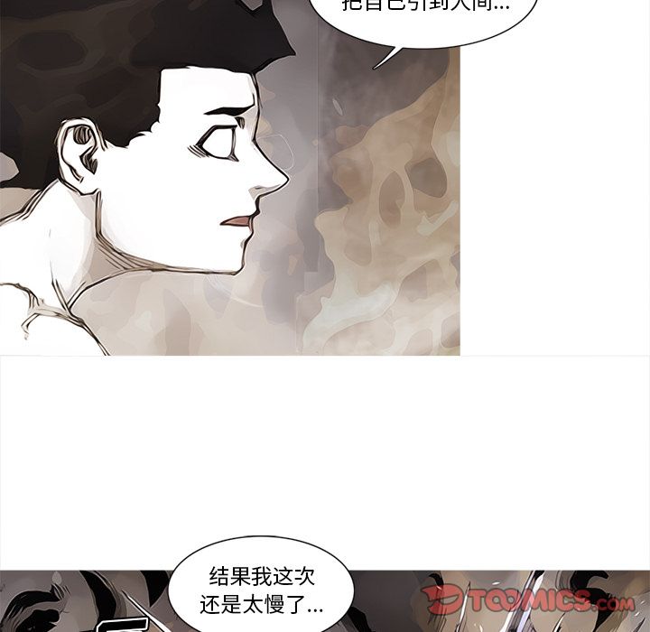 阿修罗[抖漫]韩漫全集-阿修罗-第 82 章无删减无遮挡章节图片 