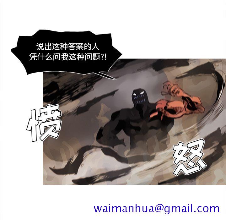 阿修罗[抖漫]韩漫全集-阿修罗-第 82 章无删减无遮挡章节图片 