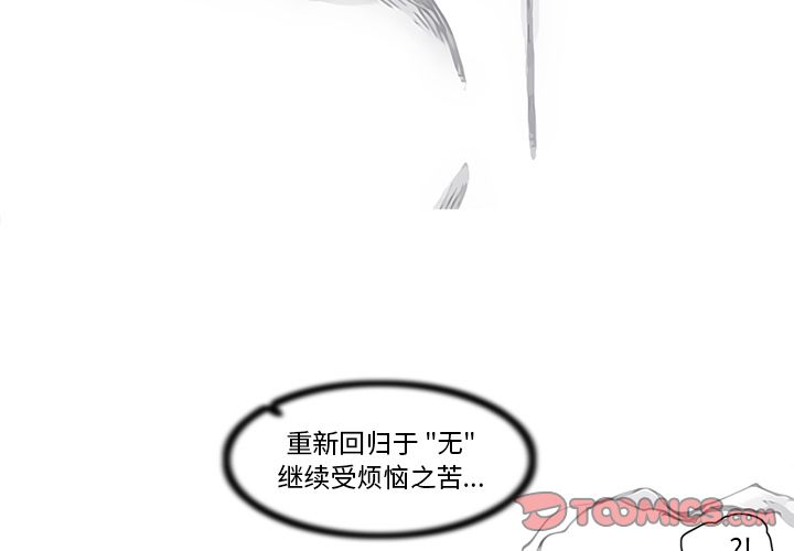 阿修罗[抖漫]韩漫全集-阿修罗-第 82 章无删减无遮挡章节图片 