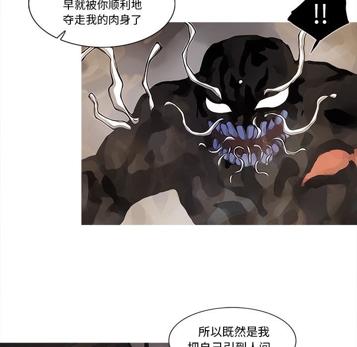 阿修罗[抖漫]韩漫全集-阿修罗-第 82 章无删减无遮挡章节图片 