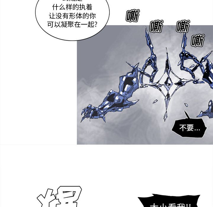 阿修罗[抖漫]韩漫全集-阿修罗-第 82 章无删减无遮挡章节图片 