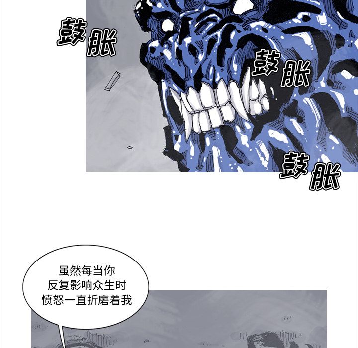 阿修罗[抖漫]韩漫全集-阿修罗-第 82 章无删减无遮挡章节图片 
