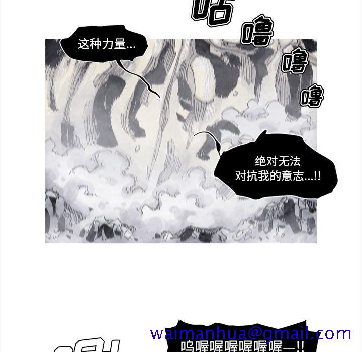阿修罗[抖漫]韩漫全集-阿修罗-第 82 章无删减无遮挡章节图片 