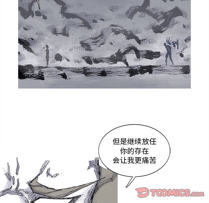 阿修罗[抖漫]韩漫全集-阿修罗-第 82 章无删减无遮挡章节图片 