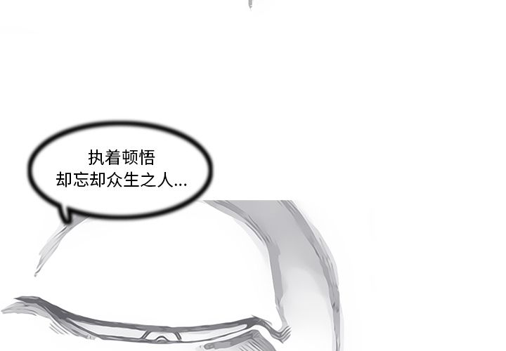 阿修罗[抖漫]韩漫全集-阿修罗-第 82 章无删减无遮挡章节图片 