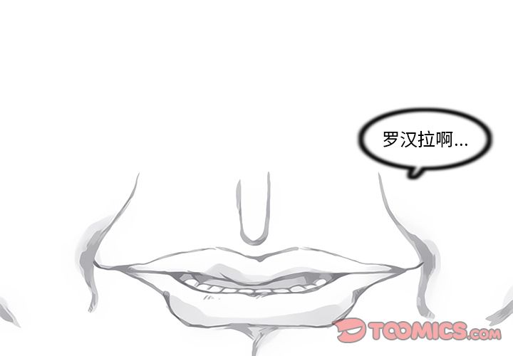 阿修罗[抖漫]韩漫全集-阿修罗-第 82 章无删减无遮挡章节图片 