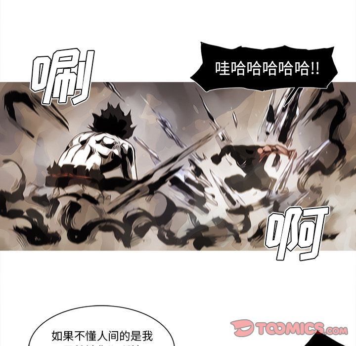 阿修罗[抖漫]韩漫全集-阿修罗-第 82 章无删减无遮挡章节图片 