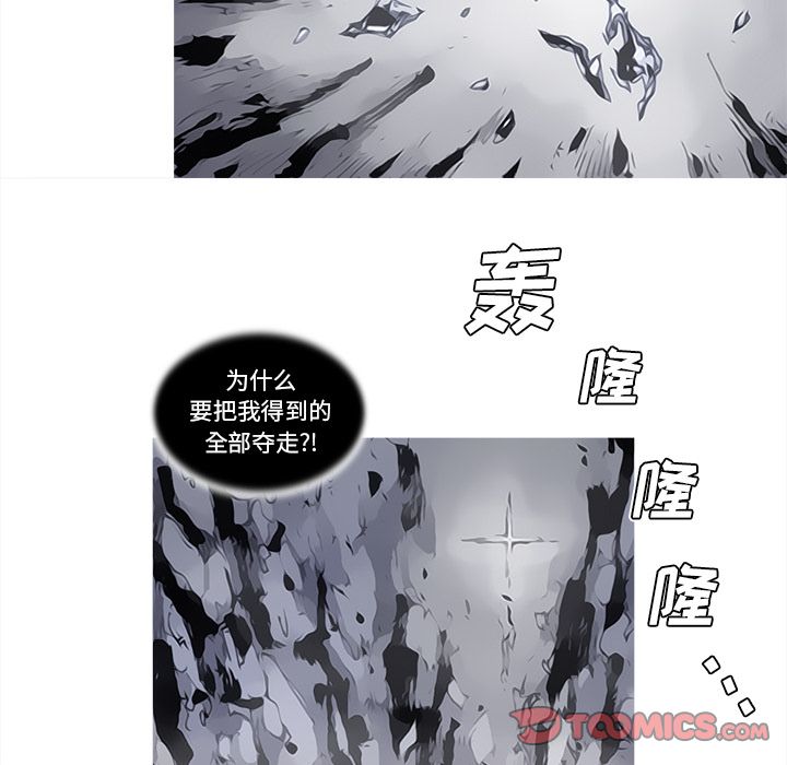 阿修罗[抖漫]韩漫全集-阿修罗-第 82 章无删减无遮挡章节图片 