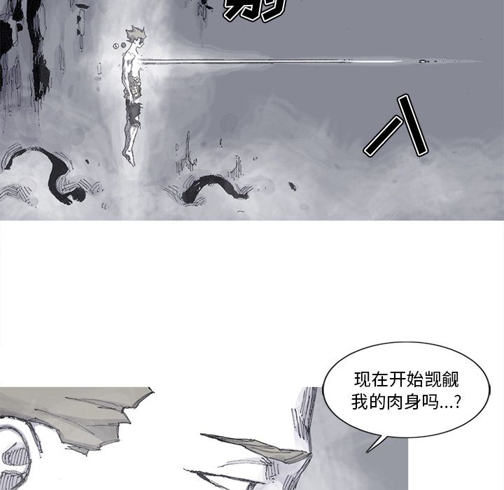 阿修罗[抖漫]韩漫全集-阿修罗-第 82 章无删减无遮挡章节图片 