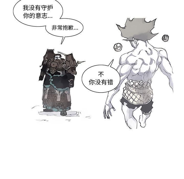 阿修罗[抖漫]韩漫全集-阿修罗-第 83 章无删减无遮挡章节图片 