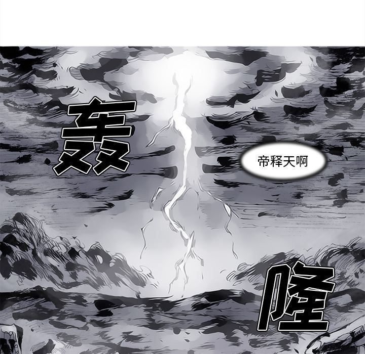 阿修罗[抖漫]韩漫全集-阿修罗-第 83 章无删减无遮挡章节图片 