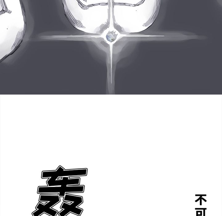 阿修罗[抖漫]韩漫全集-阿修罗-第 83 章无删减无遮挡章节图片 
