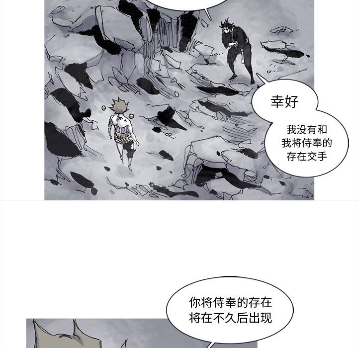 阿修罗[抖漫]韩漫全集-阿修罗-第 83 章无删减无遮挡章节图片 