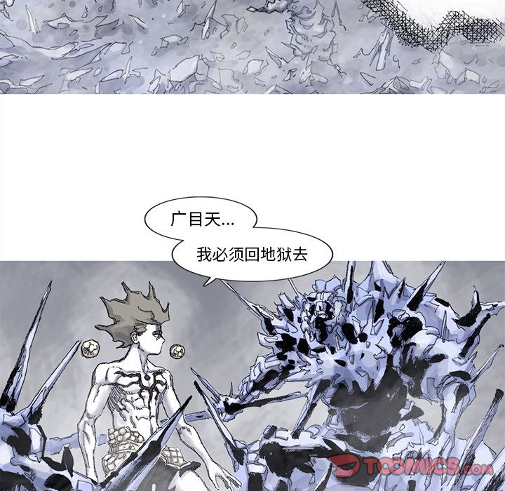阿修罗[抖漫]韩漫全集-阿修罗-第 83 章无删减无遮挡章节图片 