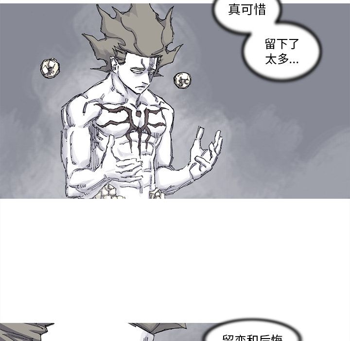 阿修罗[抖漫]韩漫全集-阿修罗-第 83 章无删减无遮挡章节图片 