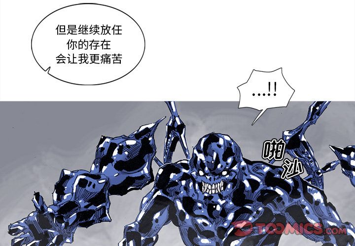 阿修罗[抖漫]韩漫全集-阿修罗-第 83 章无删减无遮挡章节图片 