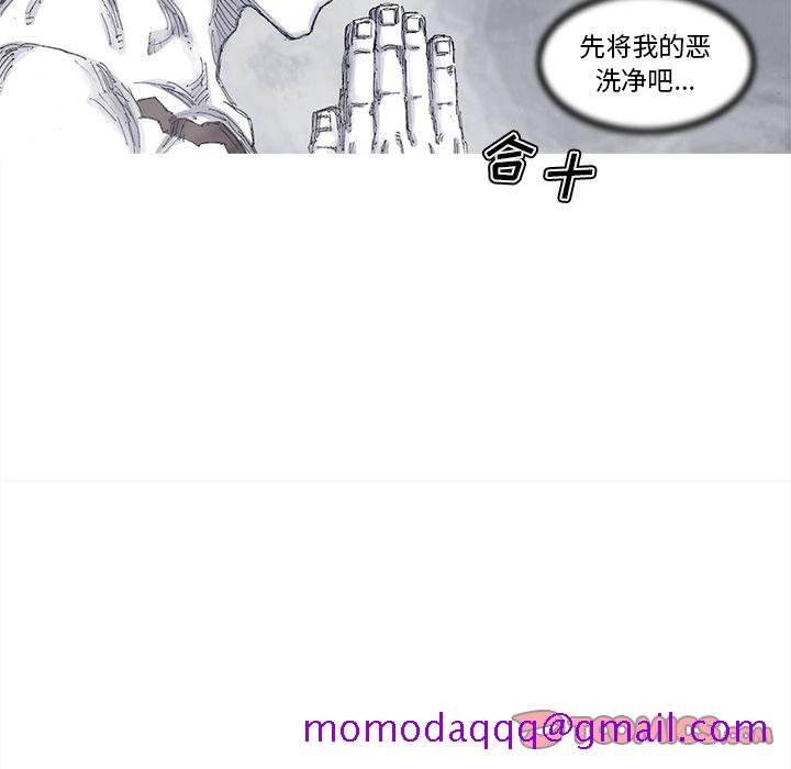 阿修罗[抖漫]韩漫全集-阿修罗-第 83 章无删减无遮挡章节图片 