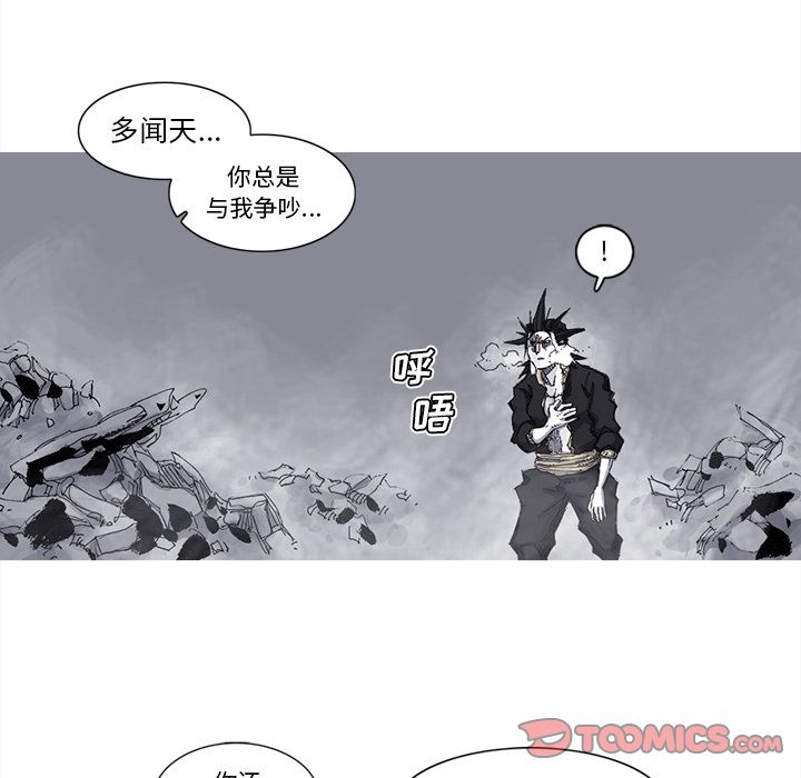 阿修罗[抖漫]韩漫全集-阿修罗-第 83 章无删减无遮挡章节图片 