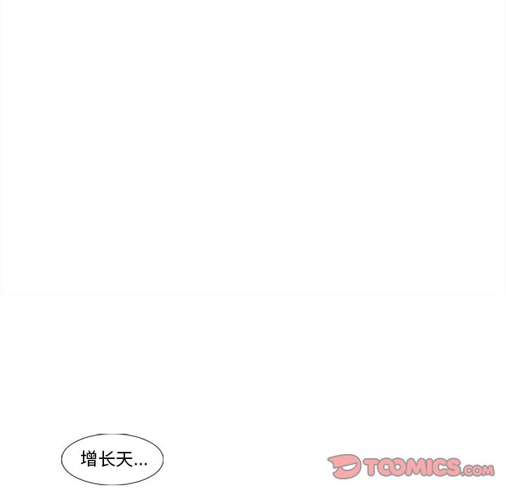 阿修罗[抖漫]韩漫全集-阿修罗-第 83 章无删减无遮挡章节图片 