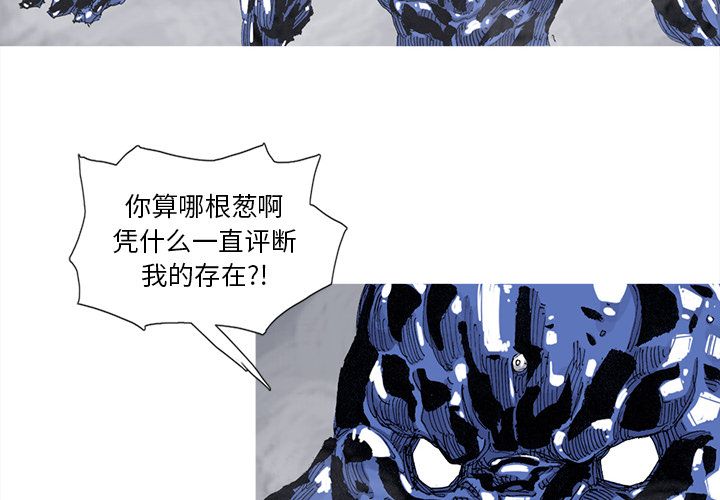 阿修罗[抖漫]韩漫全集-阿修罗-第 83 章无删减无遮挡章节图片 