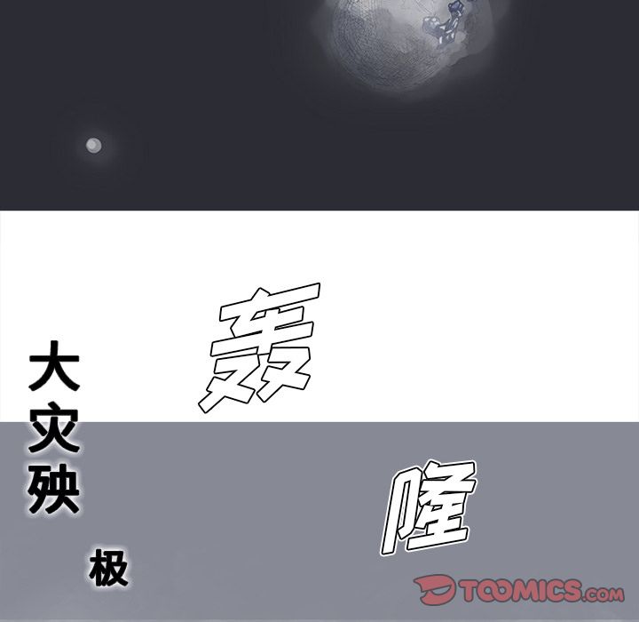 阿修罗[抖漫]韩漫全集-阿修罗-第 83 章无删减无遮挡章节图片 