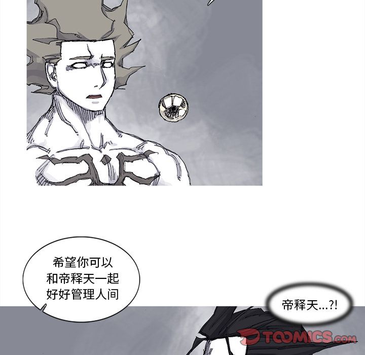 阿修罗[抖漫]韩漫全集-阿修罗-第 83 章无删减无遮挡章节图片 
