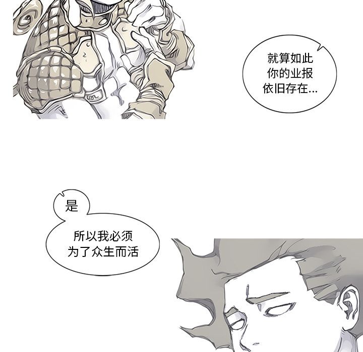 阿修罗[抖漫]韩漫全集-阿修罗-第 83 章无删减无遮挡章节图片 
