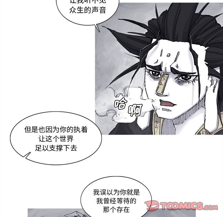 阿修罗[抖漫]韩漫全集-阿修罗-第 83 章无删减无遮挡章节图片 