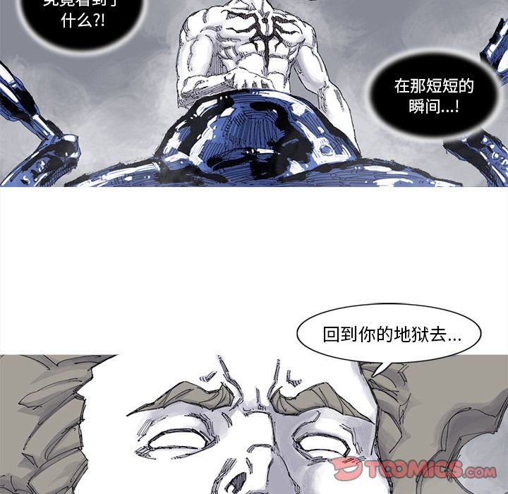 阿修罗[抖漫]韩漫全集-阿修罗-第 83 章无删减无遮挡章节图片 