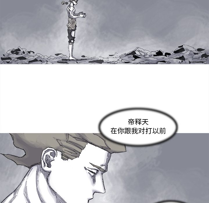 阿修罗[抖漫]韩漫全集-阿修罗-第 83 章无删减无遮挡章节图片 
