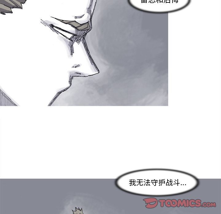 阿修罗[抖漫]韩漫全集-阿修罗-第 83 章无删减无遮挡章节图片 