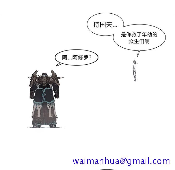 阿修罗[抖漫]韩漫全集-阿修罗-第 83 章无删减无遮挡章节图片 