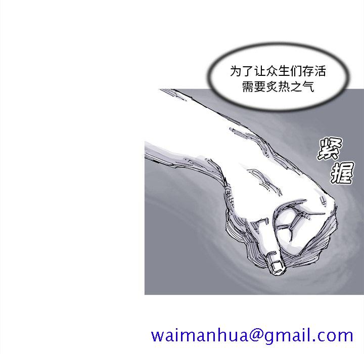 阿修罗[抖漫]韩漫全集-阿修罗-第 83 章无删减无遮挡章节图片 
