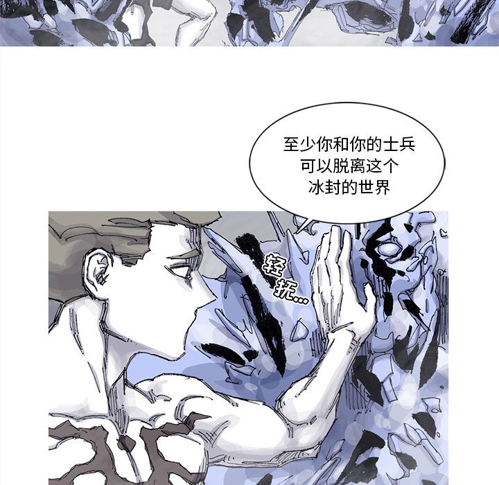 阿修罗[抖漫]韩漫全集-阿修罗-第 83 章无删减无遮挡章节图片 