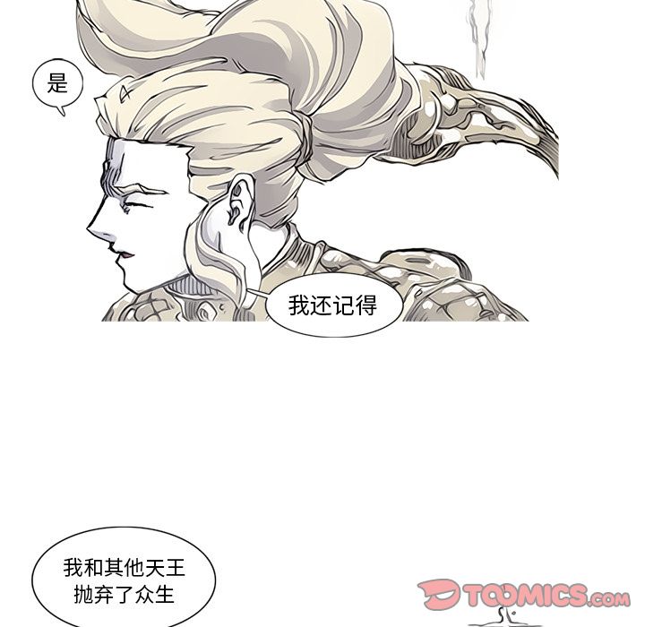阿修罗[抖漫]韩漫全集-阿修罗-第 83 章无删减无遮挡章节图片 