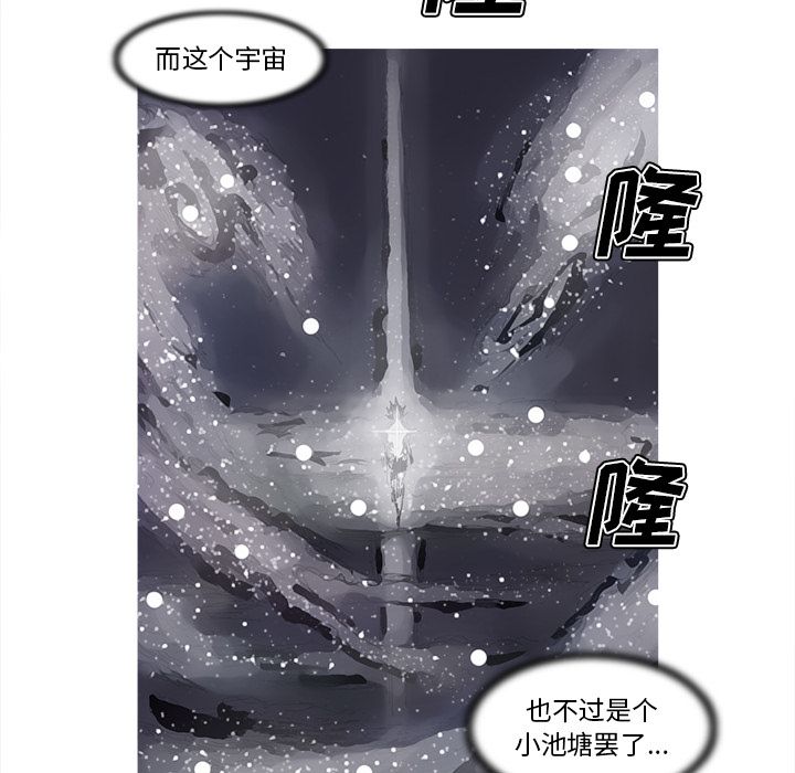 阿修罗[抖漫]韩漫全集-阿修罗-第 83 章无删减无遮挡章节图片 