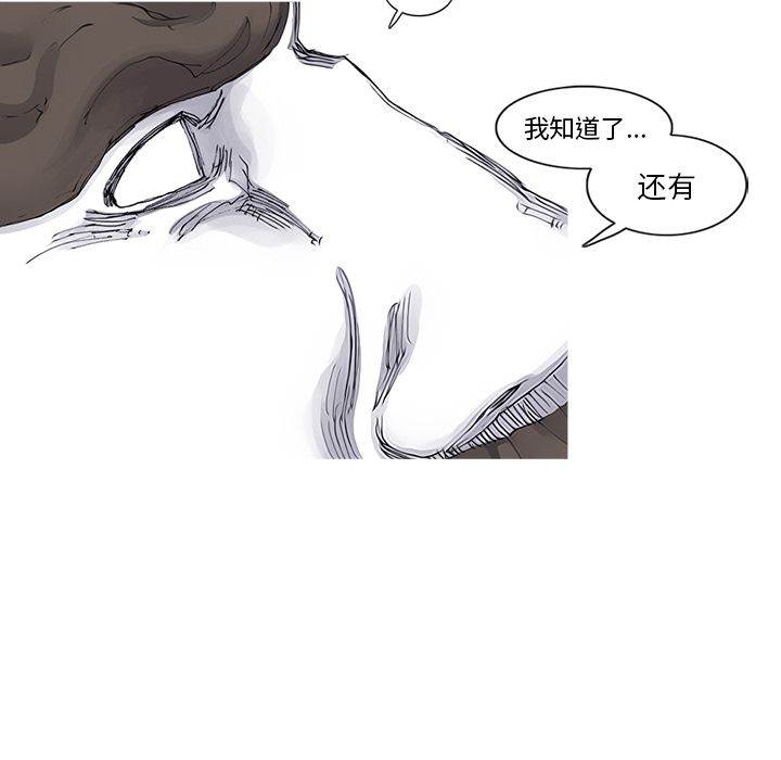 阿修罗[抖漫]韩漫全集-阿修罗-第 83 章无删减无遮挡章节图片 