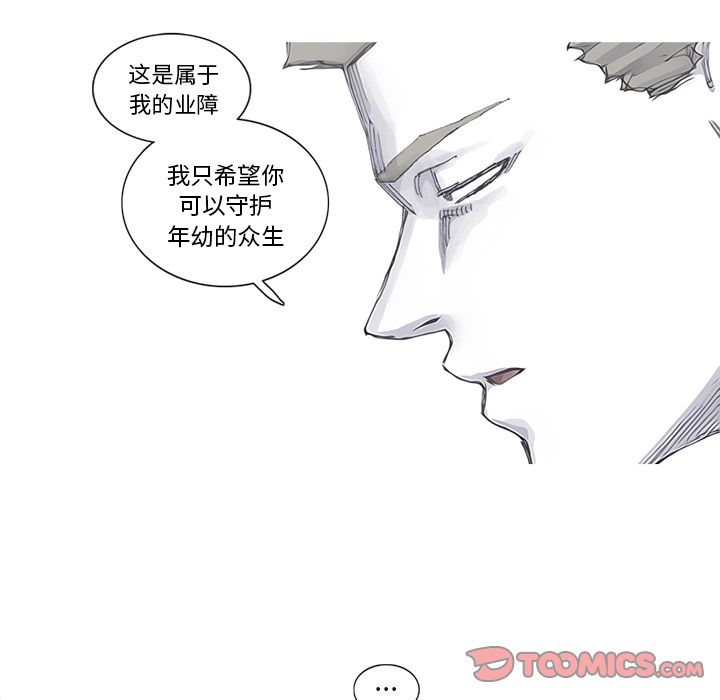 阿修罗[抖漫]韩漫全集-阿修罗-第 83 章无删减无遮挡章节图片 