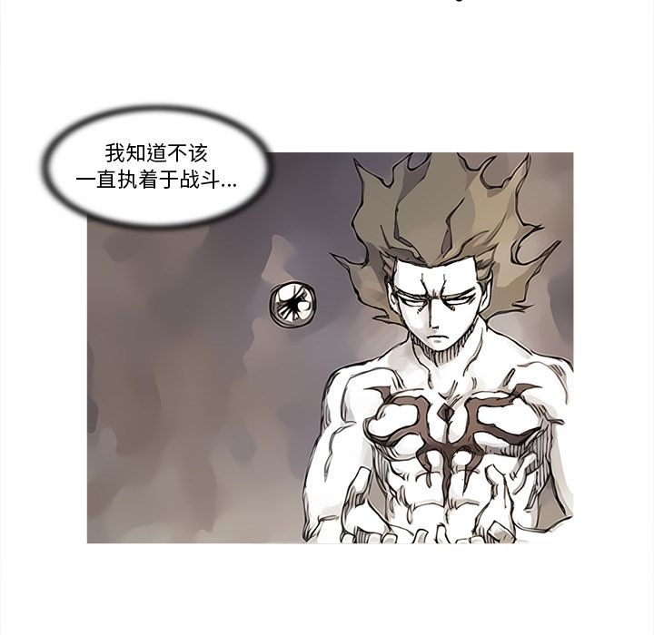 阿修罗[抖漫]韩漫全集-阿修罗-第 84 章无删减无遮挡章节图片 