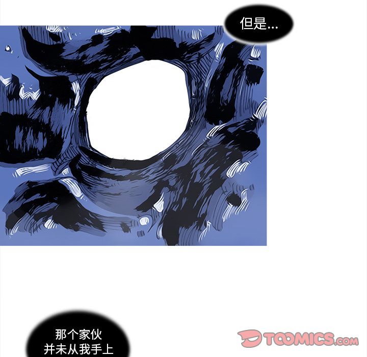 阿修罗[抖漫]韩漫全集-阿修罗-第 84 章无删减无遮挡章节图片 