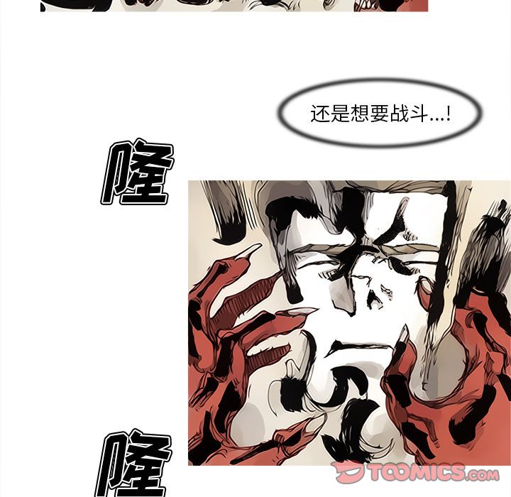 阿修罗[抖漫]韩漫全集-阿修罗-第 84 章无删减无遮挡章节图片 
