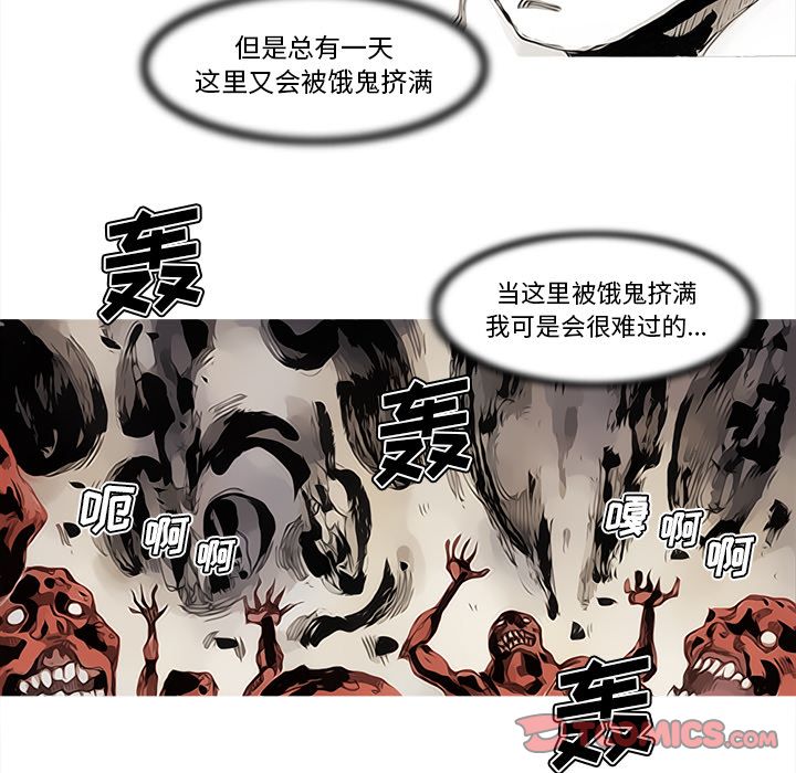 阿修罗[抖漫]韩漫全集-阿修罗-第 84 章无删减无遮挡章节图片 