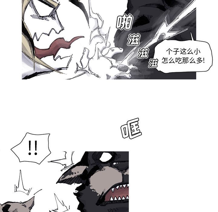 阿修罗[抖漫]韩漫全集-阿修罗-第 84 章无删减无遮挡章节图片 