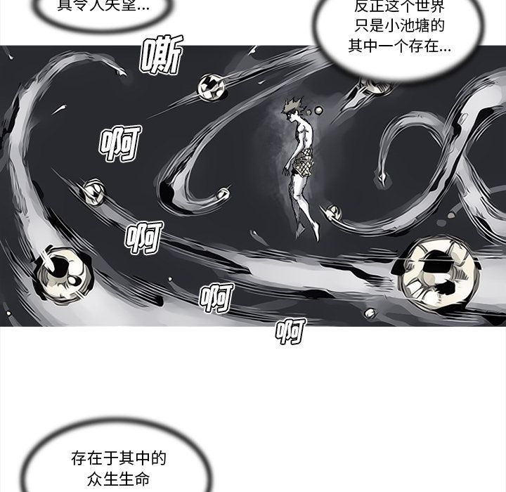 阿修罗[抖漫]韩漫全集-阿修罗-第 84 章无删减无遮挡章节图片 