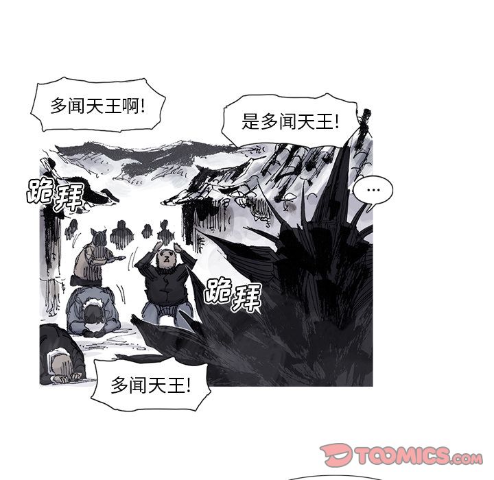 阿修罗[抖漫]韩漫全集-阿修罗-第 84 章无删减无遮挡章节图片 